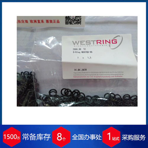 优势供应德国Westring气动密封NB0780