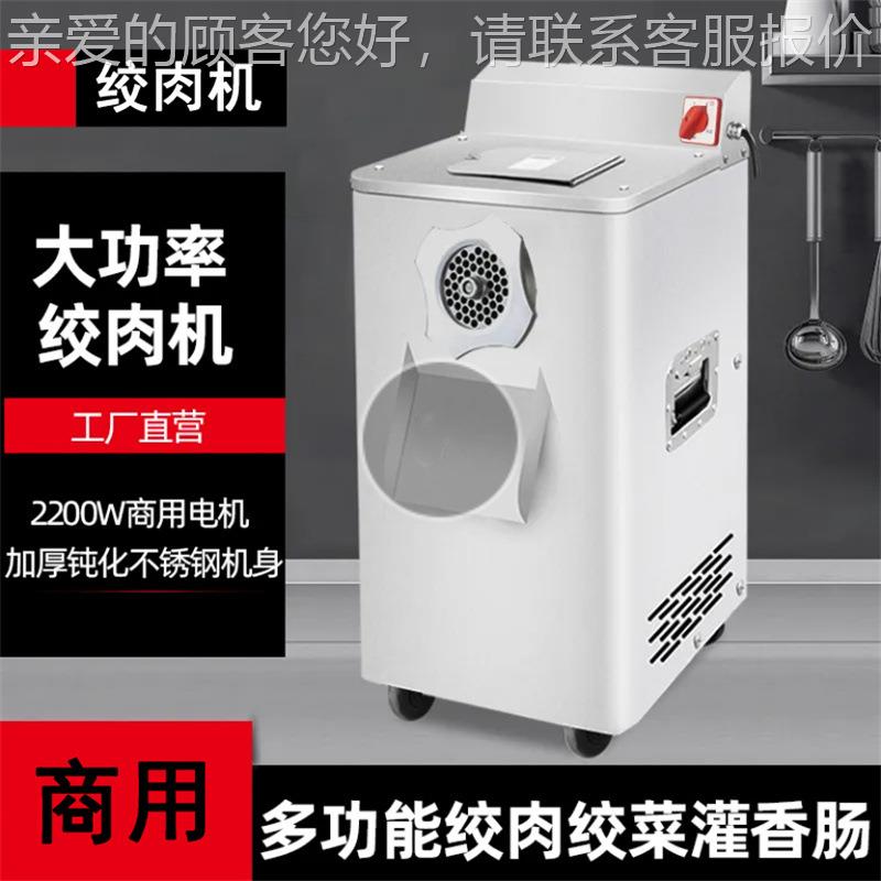 绞肉机立式大功率灌肠绞肉机多功能不锈钢绞萝卜白菜肉铺用碎肉机