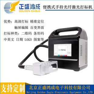 便携式手持光纤激光打标机 金属铭牌刻字机塑料打码机小型镭雕机