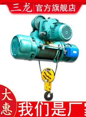 【定制电动葫芦】工厂用的钢丝绳CDMD电动葫芦