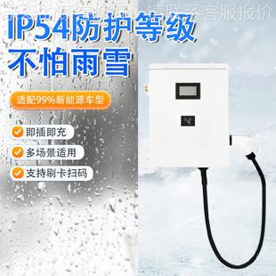 直流家用刷卡壁挂户室内能20741国标20W充 新源电外动汽车充电桩
