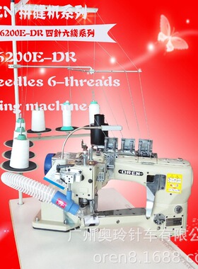 瑜伽服无骨拼缝机 潜水料四针六线操作视频 广州奥玲供应RN-6200E