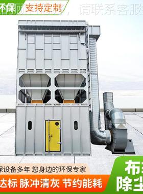 脉冲袋除尘器厂冲小型滤筒除尘器家家具仓顶锅炉脉布袋AOL除布尘