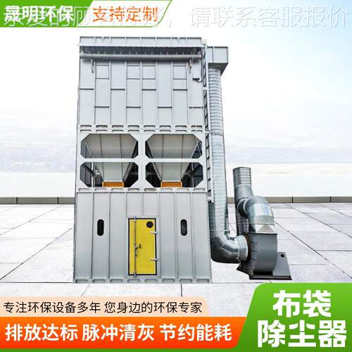 脉冲袋除尘器厂冲小型滤筒除尘器家家具仓顶锅炉脉布袋AOL除布尘