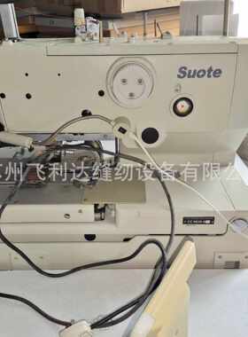 大量销售 索特全自动电脑 圆头锁眼机系 凤眼机 西服大衣锁眼