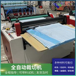 包裁片机 气泡膜切机全自动电脑无尘布装膜料切片 横吸裁片机油棉