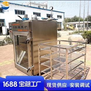 大型炉豆干熏炉 全自动商烟用熏鸡设 食品厂多功红肠烟能熏机CBL