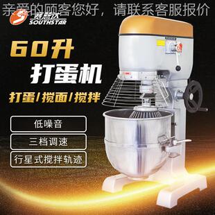厂家直销 多功能打蛋机 商用搅拌机 60升 打蛋和面搅拌