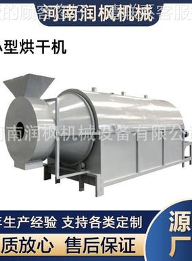 全自动温控坚果瓜芝子炒板OXU栗料翻炒机 滚筒货机 麻花生炒机