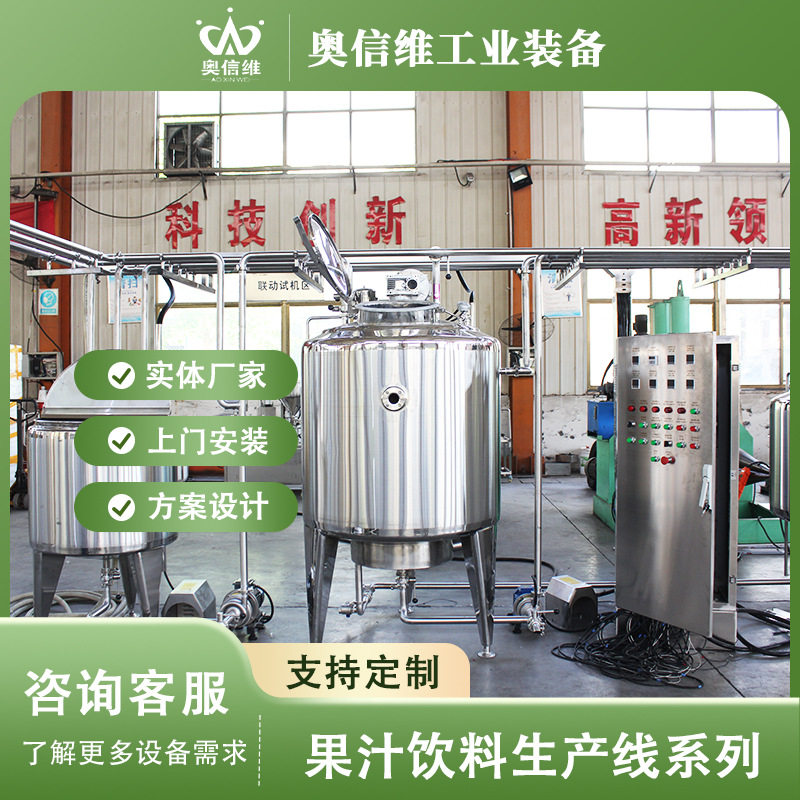 无花果汁生产流水线 茶饮料生产设备 苹果梨子螺旋榨汁机,清洗/食品/商业设备,酿酒设备,淘宝优惠券,粉丝福利购,淘宝优惠卷