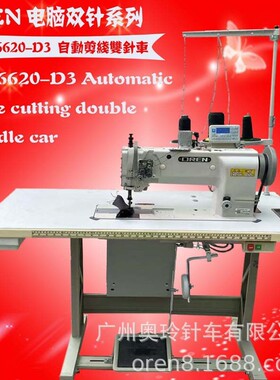 皮革沙发双针 车奥玲RN6620-D3 粗线机 空心线双针缝纫机