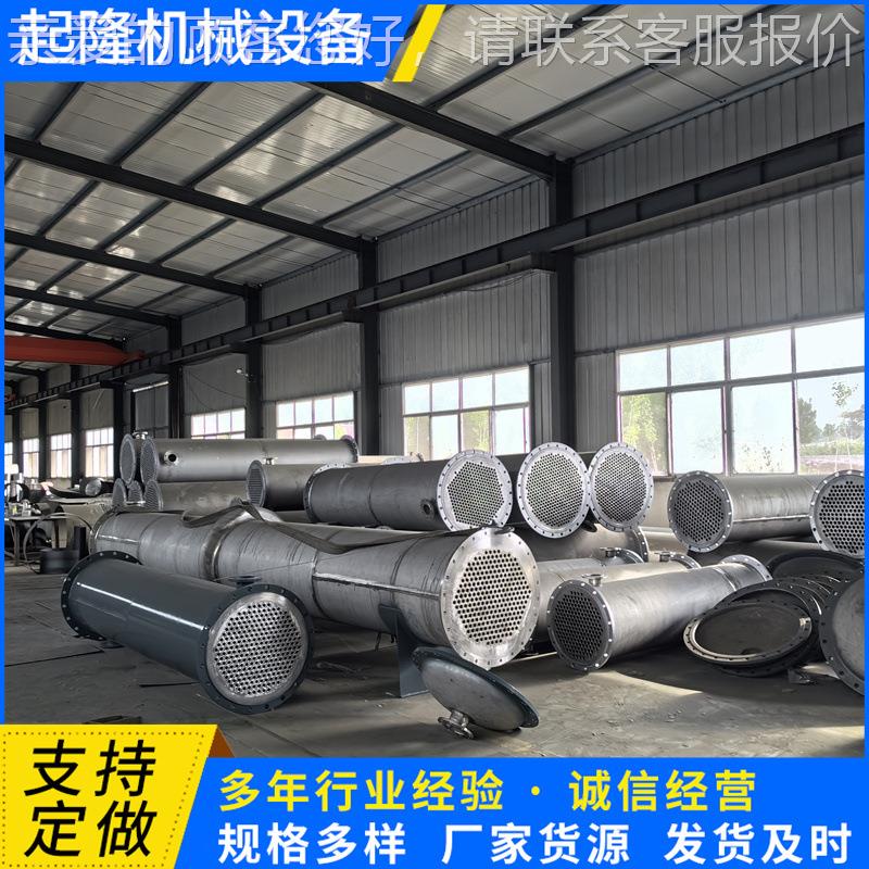 不锈钢蒸发式换热冷凝器 工业钛材列管换热器 化工油水冷却冷凝器