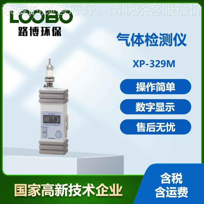 日本新宇宙XP-329m氧化锡热线型烧结半导体传感器迷你气味检测器