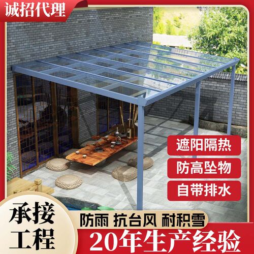 厂家定制铝合金雨棚阳光房门面遮雨篷透明隔热雨棚户外遮阳露台棚