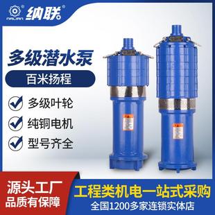 纳联大流量潜水泵家用抽水泵三相高扬程潜水泵农用灌溉单相清水泵