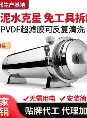 家用厨房不锈钢 黄泥水克星净水器 卡箍大流量全屋中央净水器