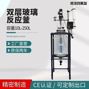 喷涂四氟双层玻璃反应釜耐酸碱机械搅拌蒸馏50L 鹰迪 100L