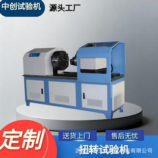 2000Nm风炮扭转试验机 离合器扭力试验机 转向器静扭强度测试机