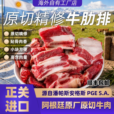 原切安格斯牛肋排精修含肉率高