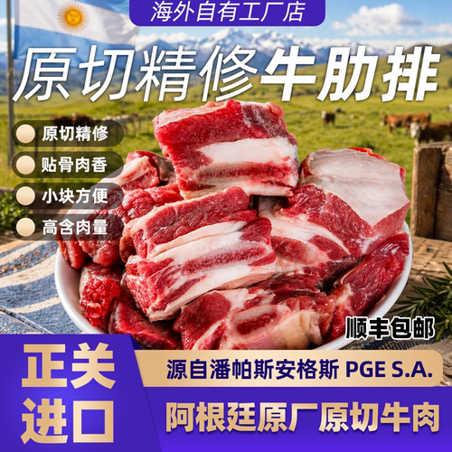 原切安格斯牛肋排精修含肉率高