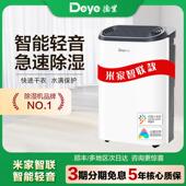 德业智能除湿机室内家用轻音卧室除湿机小型除湿机Z12A3