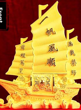 丝绒沙金一帆风顺帆船饰品公司开业礼品搬迁新家客厅装饰乔迁礼品