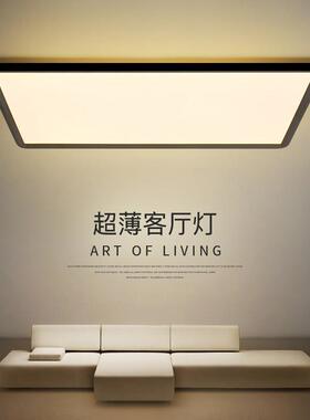 客厅灯简约现代大气长方形LED吸顶灯卧室灯创意超薄2025新款灯具