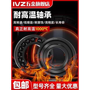 6403耐高温轴承600度合金钢6404高速6405 6406 6407 6408进口6409