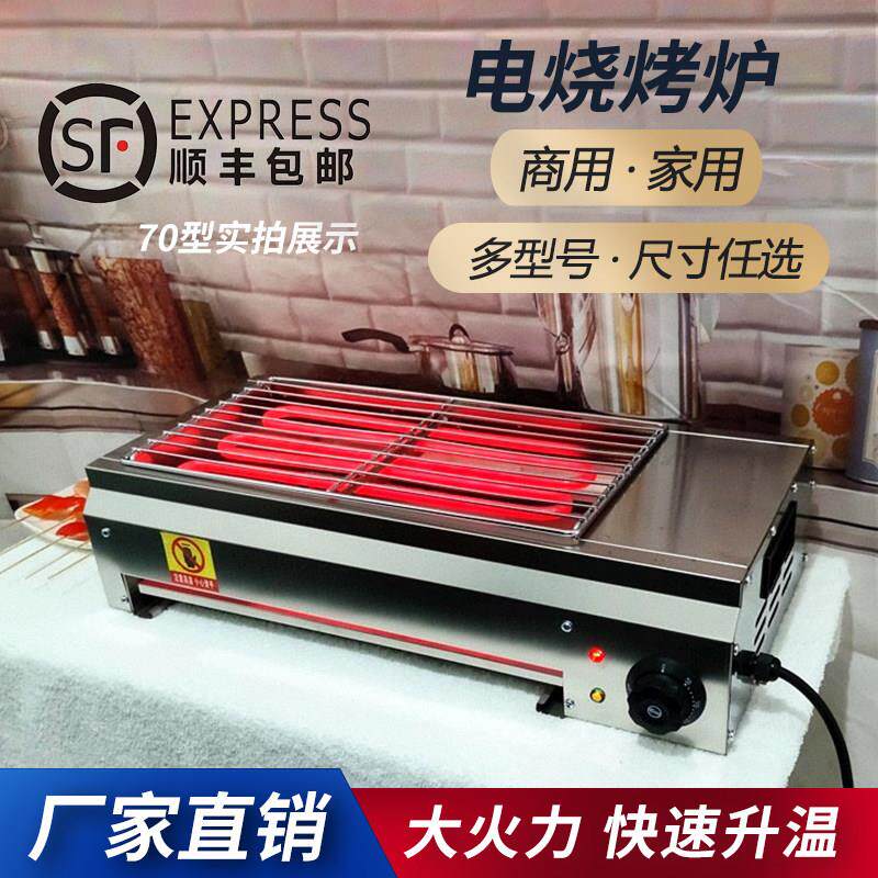 电烤炉家用室内无烟烤肉炉不锈钢烤串炉户外烧烤架子商用摆摊