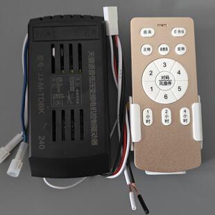 吊扇灯遥控器接收器通用隐形吊扇灯控制器开 关带电吊扇灯配件大