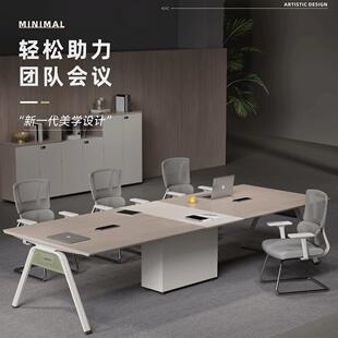会议桌长桌小型会议室桌椅组合简约现代轻奢办公室长方形商务洽谈
