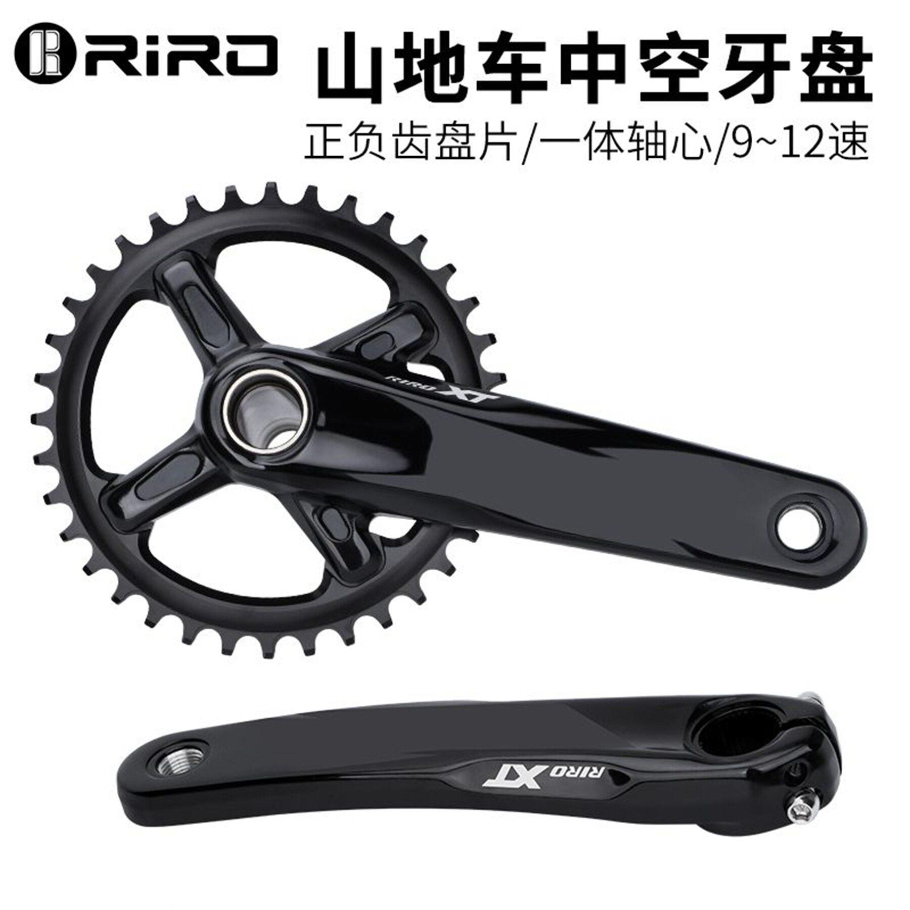 RIRO山地自行车牙盘中空一体曲柄104BCD10/11/12速正负齿盘改装