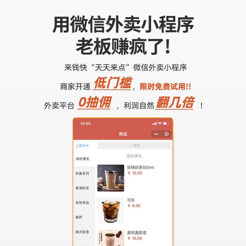来钱快收银机一体机触摸屏餐饮奶茶店点餐机双屏超市收银机收款机
