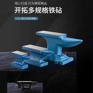 德国进口铁砧子打铁墩子铁砧台铁毡台铁轨铁匠打铁工具羊角墩