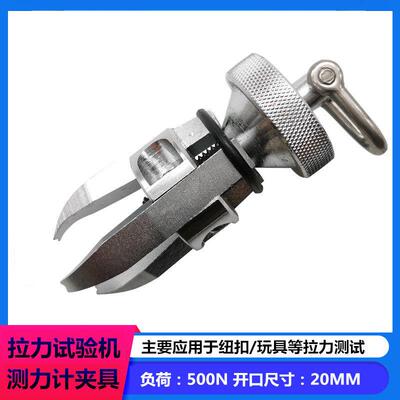 艾德堡HJJ-019三爪钳夹具 衣物钮扣拉力测试仪推拉力计夹子三爪勾