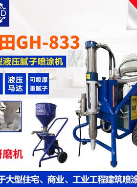 景田833批土粉喷涂机乳胶漆大型工程JS防水涂料高压无气喷漆机器