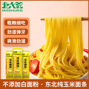 北大荒玉米面条200g东北玉米面条粗粮挂面正宗东北干面条速食