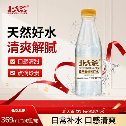 北大荒天然弱碱苏打水369ml24瓶