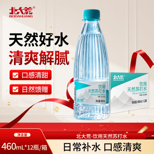 北大荒饮用苏打水460ml*12矿泉水