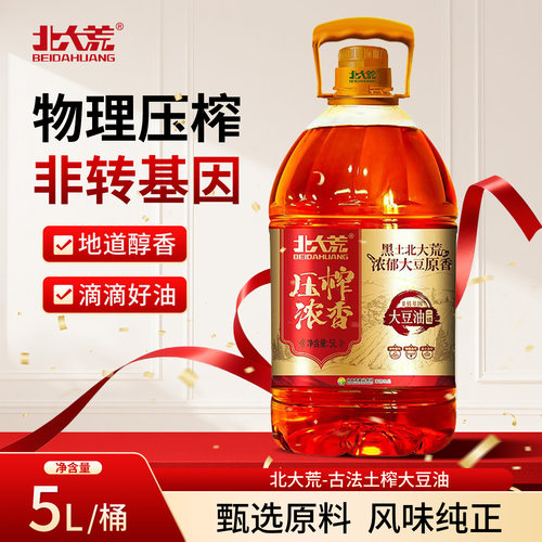 北大荒非转基因古法土榨三级豆油