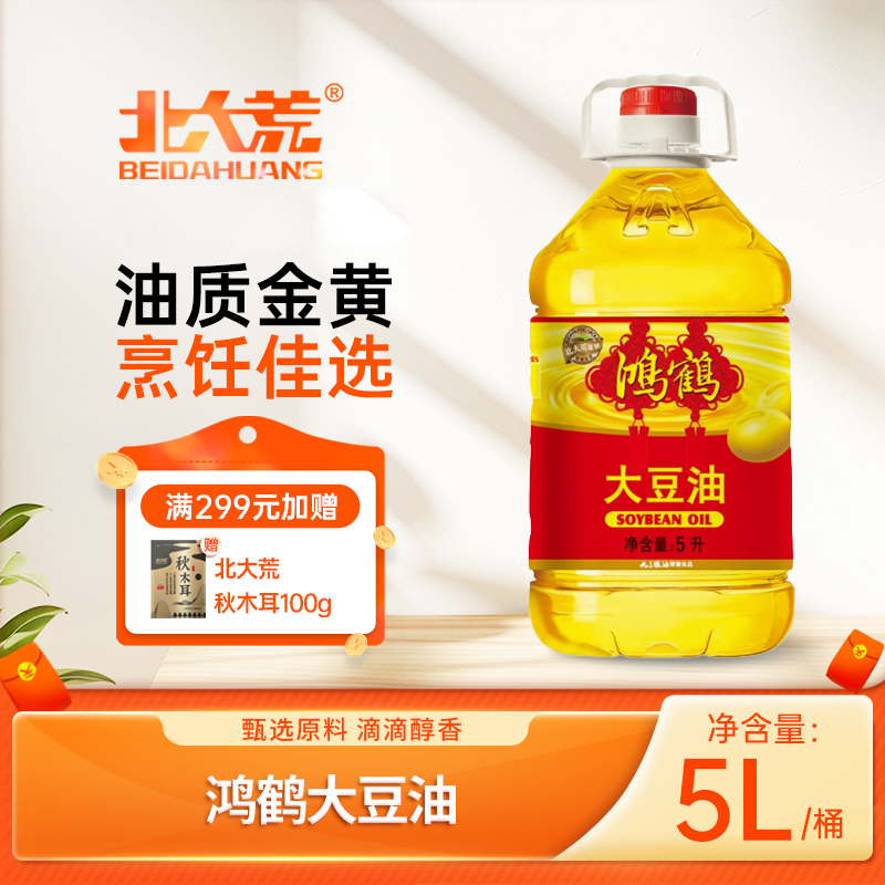 北大荒鸿鹤一级大豆油5升食用油大桶装家庭饭店用油商用色拉油