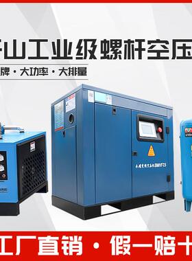 开山螺杆式空压机工业级永磁变频7.5/15/22/3755KW大型气泵压缩机