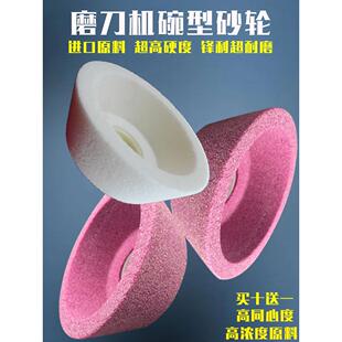 优质碗型砂轮片碗形磨刀机碗口碗行打磨片白色碗状抛光碗式白刚玉