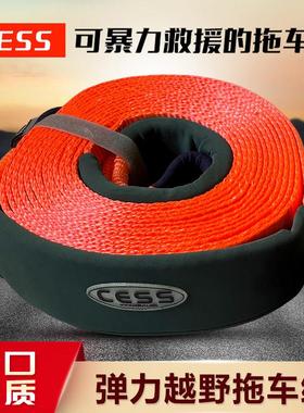 CESS越野专用推车绳国标重型车高强弹力推车带私家车高级聚酯纤维