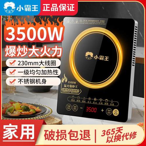 正品小霸王电磁炉家用3500W大功率炒菜锅一体全套火锅电炒菜炉灶