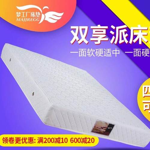 环保独立圆簧 软硬两用3E椰棕弹簧床垫席梦思1.5米1.8m家用