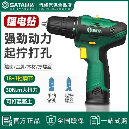 世达电钻小充电电动钻手持多功能锂电螺丝刀迷你12V手钻家用05806