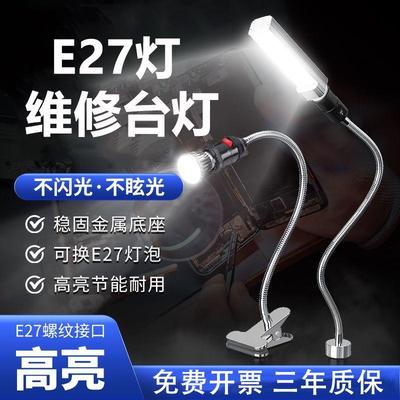 手机维修台灯夹子强磁吸式机床led工作灯220v缝纫机灯24v36v台灯