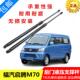 适用福汽启腾M70面包车后门液压杆 后尾门支撑杆 后备箱后盖拉杆