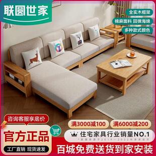 联圆世家北欧实木沙发冬夏两用储物客厅沙发现代简约家具木质沙发